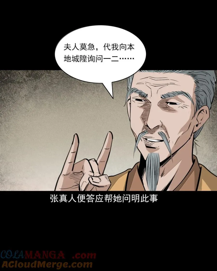173 第173话羞羞鬼12