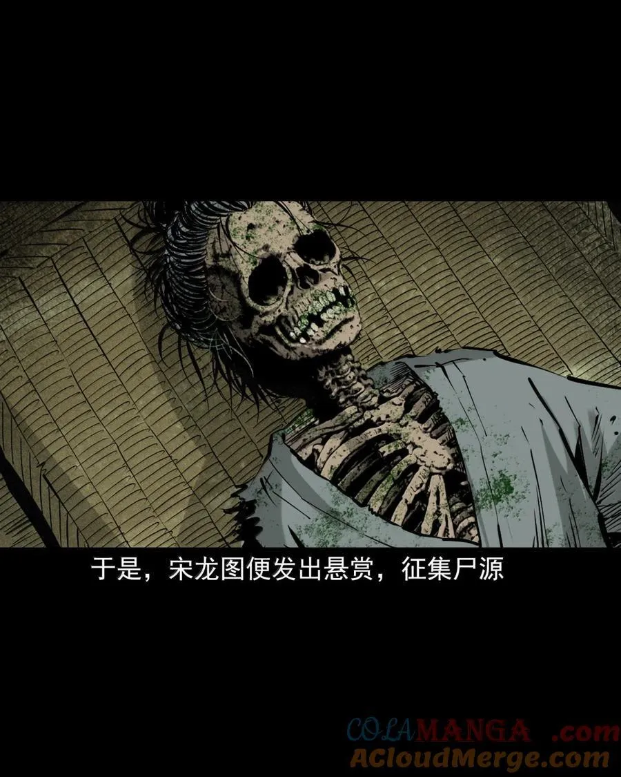 166 第166话枉死的奸夫12