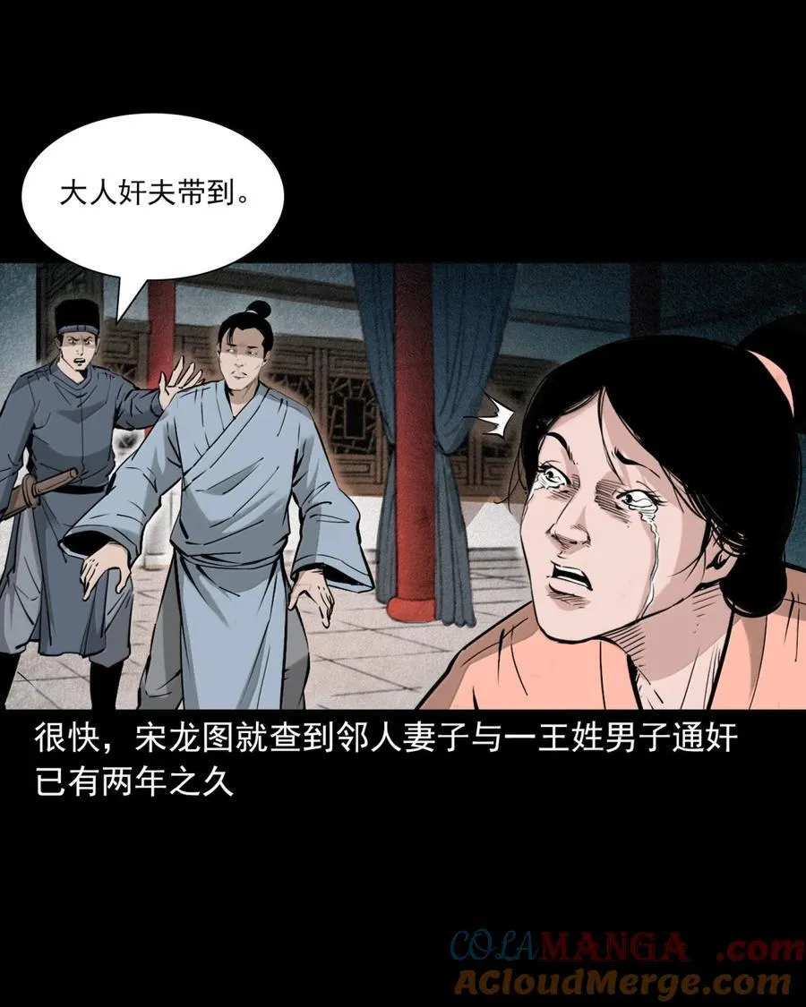 166 第166话枉死的奸夫18
