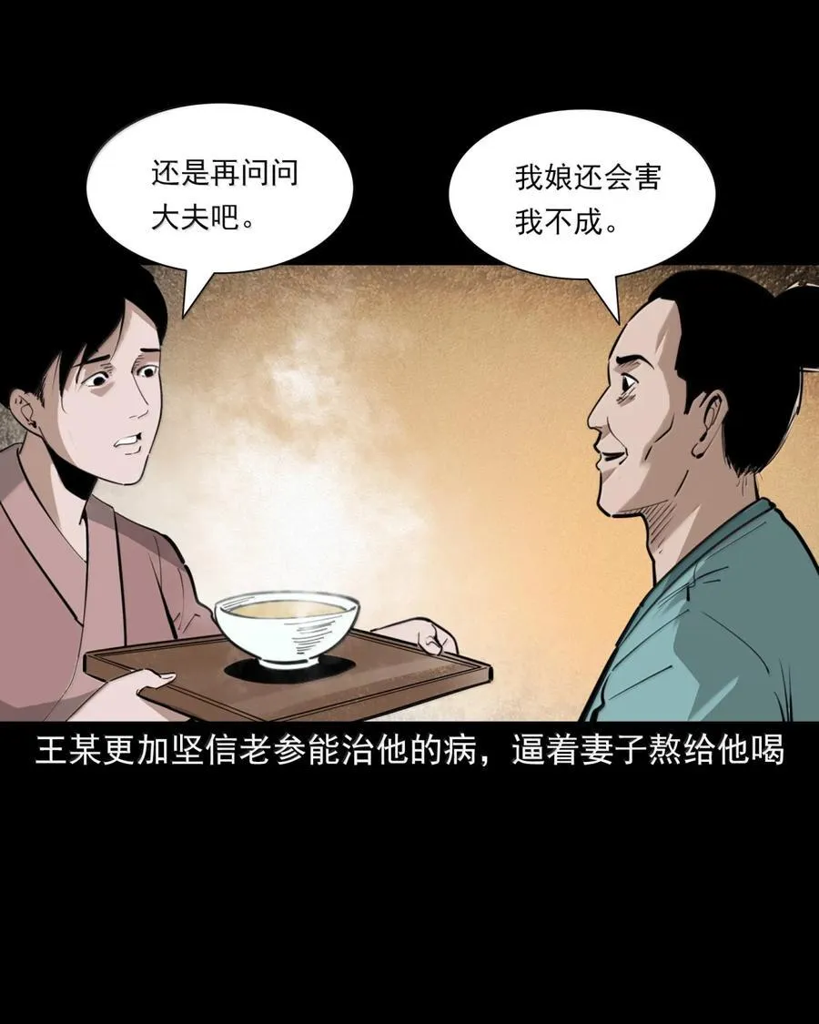 172 第172话反梦15
