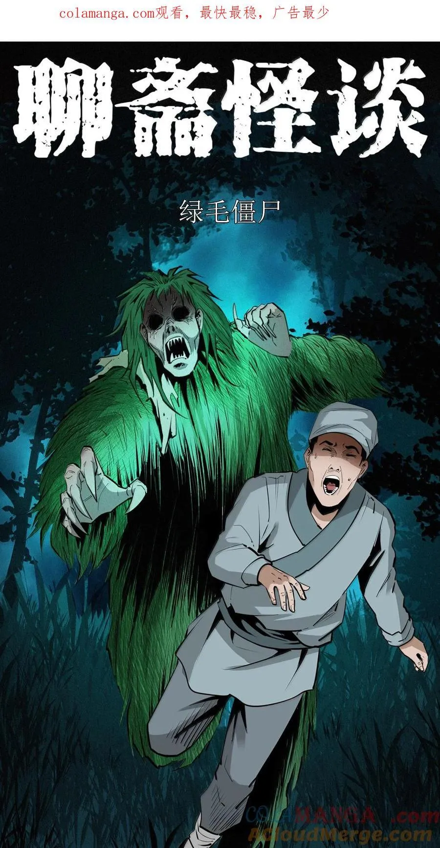 170 第170话道士除恶龙28