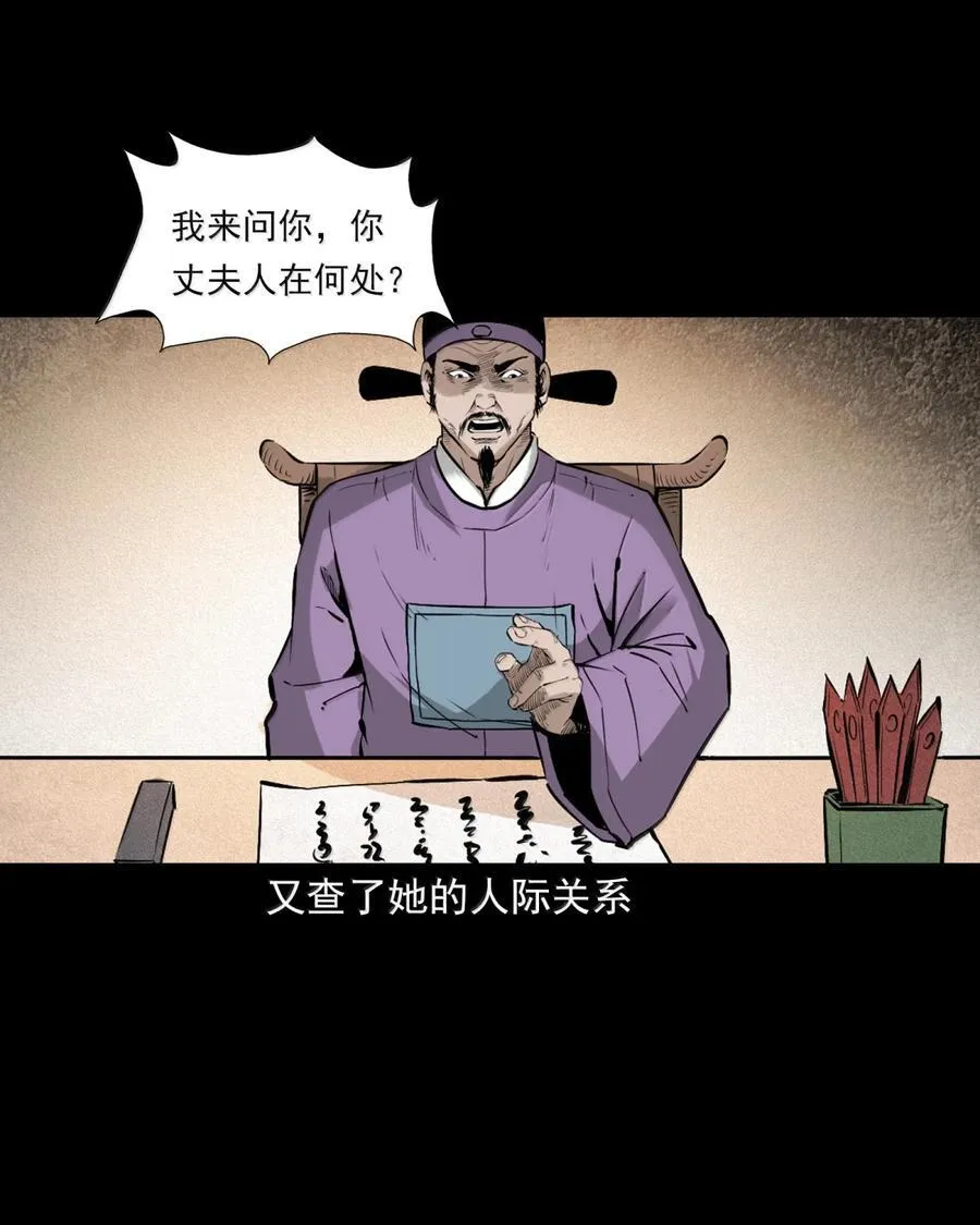 166 第166话枉死的奸夫15