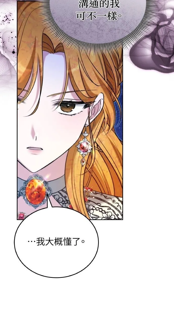 第89话86