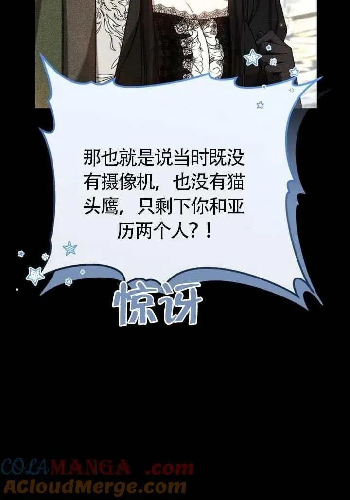 第87话8