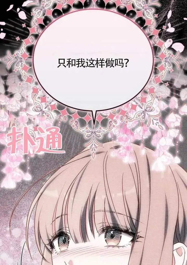 第87话97