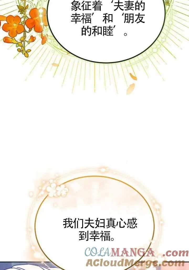 第81话68