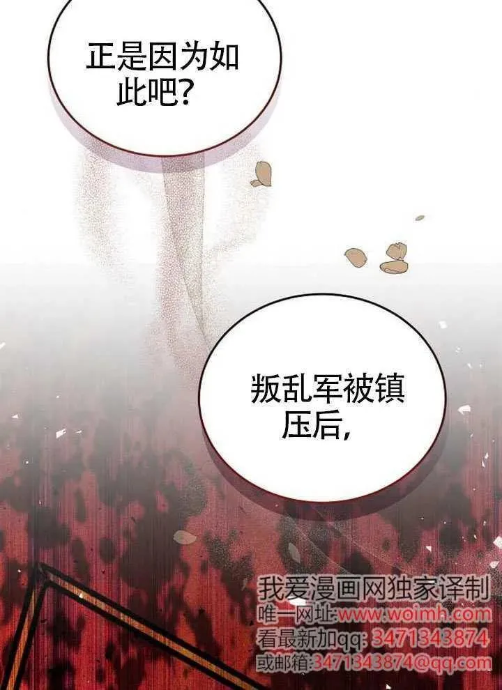 第80话86