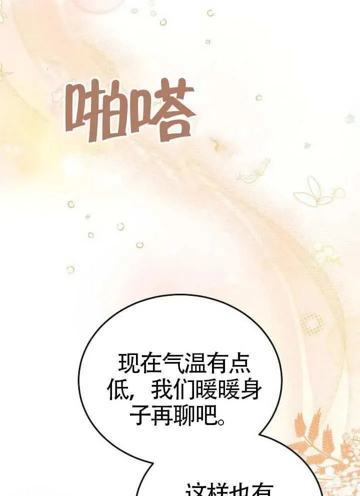 第79话45