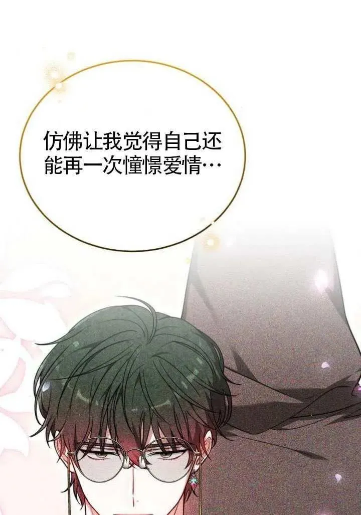 第82话97