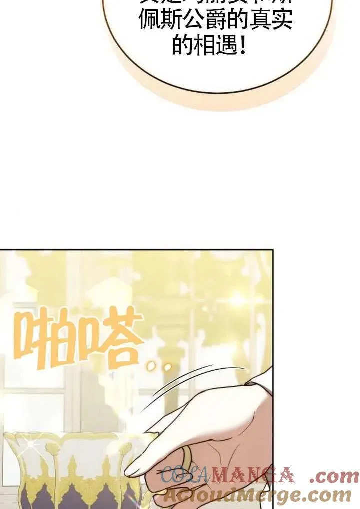 第91话12