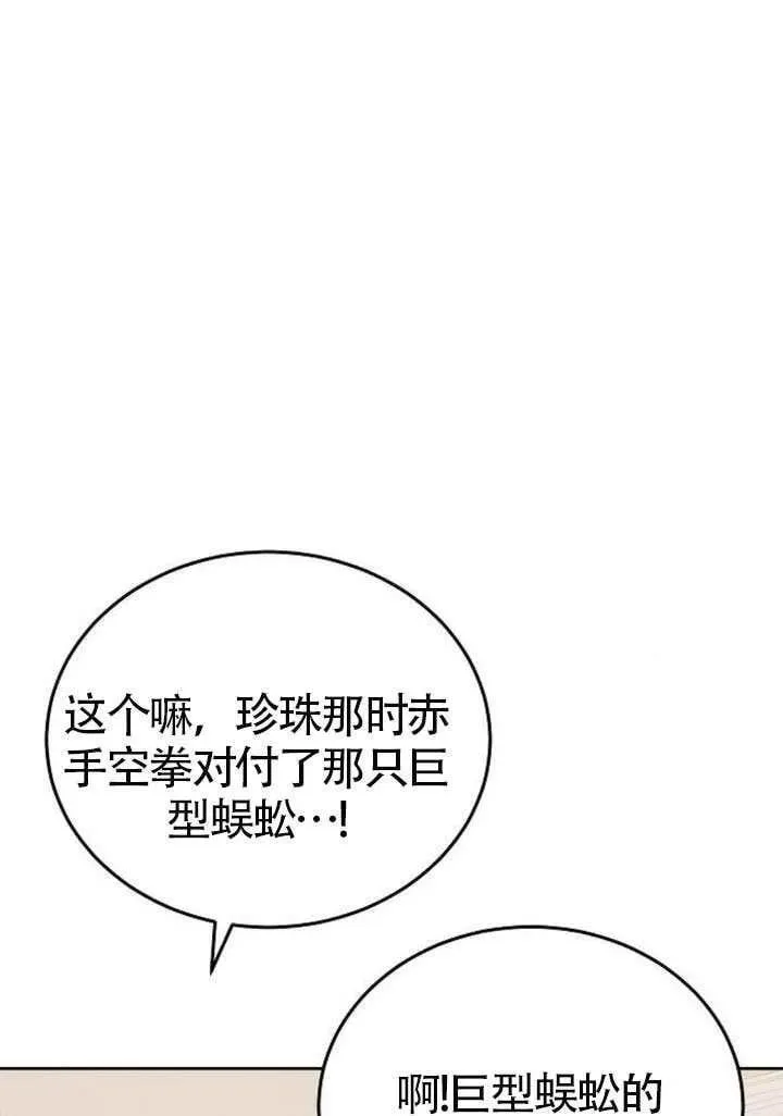 第82话18