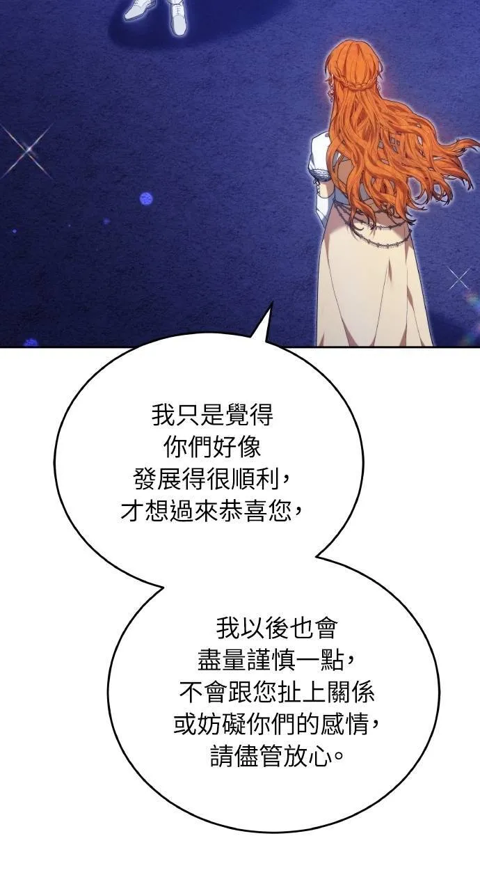 第90话4