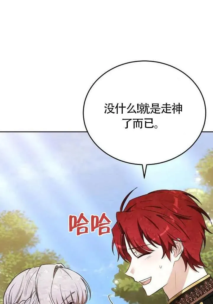 第85话23