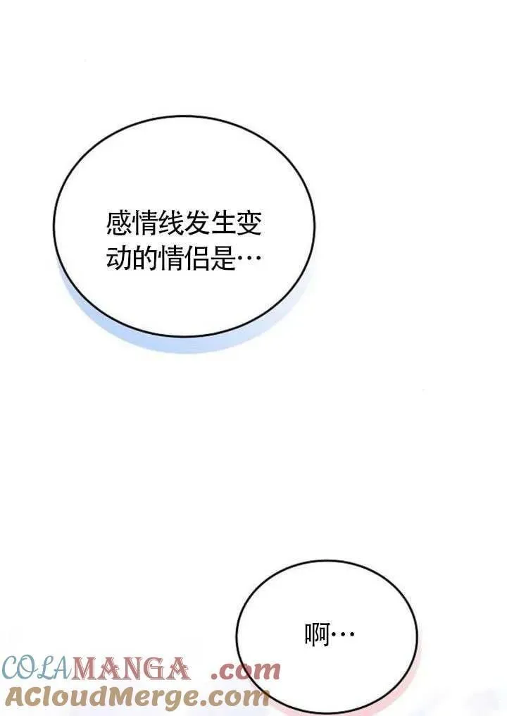 第87话68