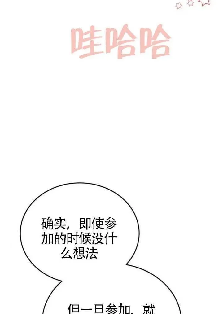 第81话53