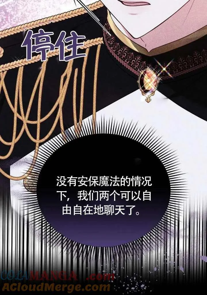 第83话12