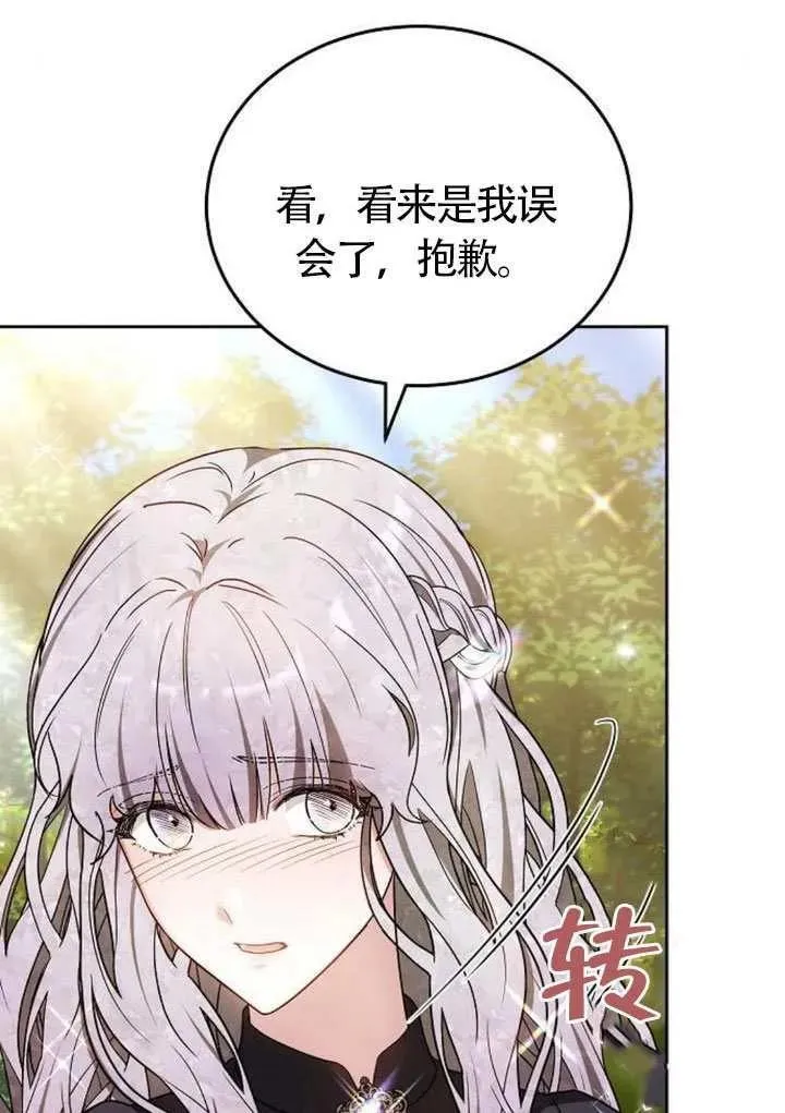 第85话38