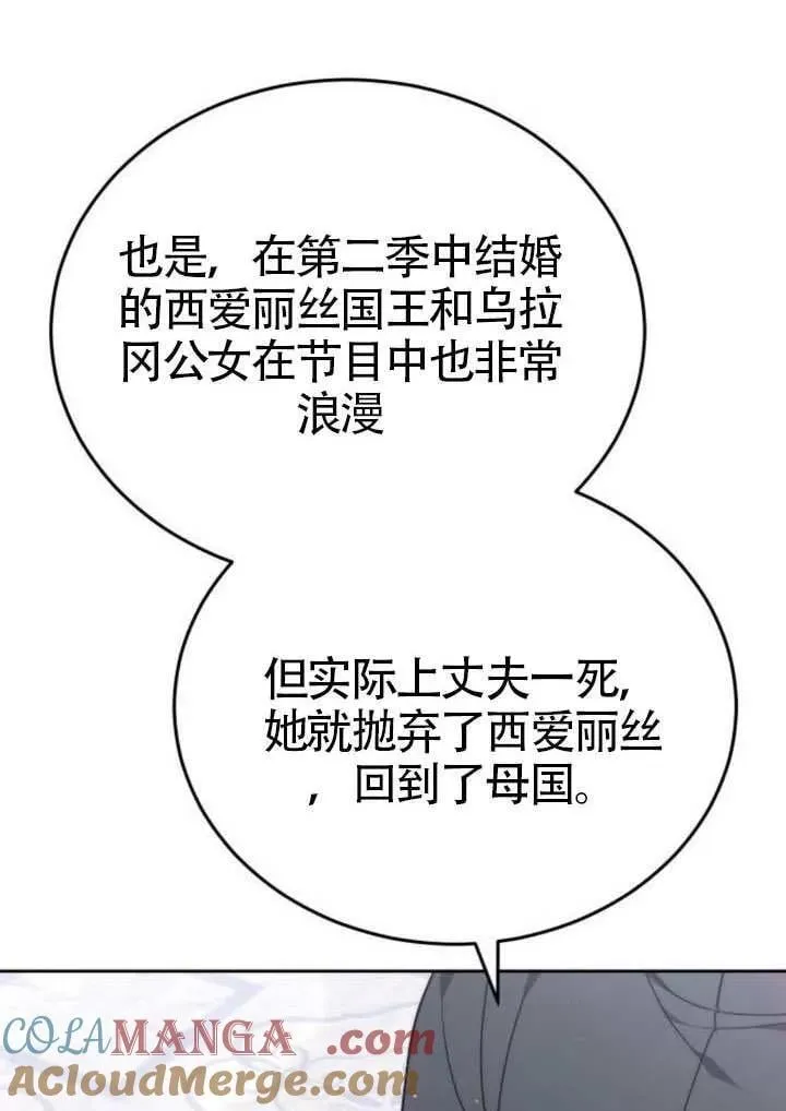 第81话8