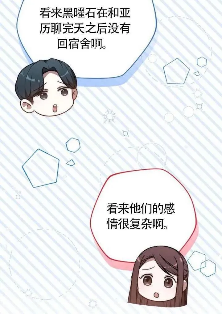 第83话71