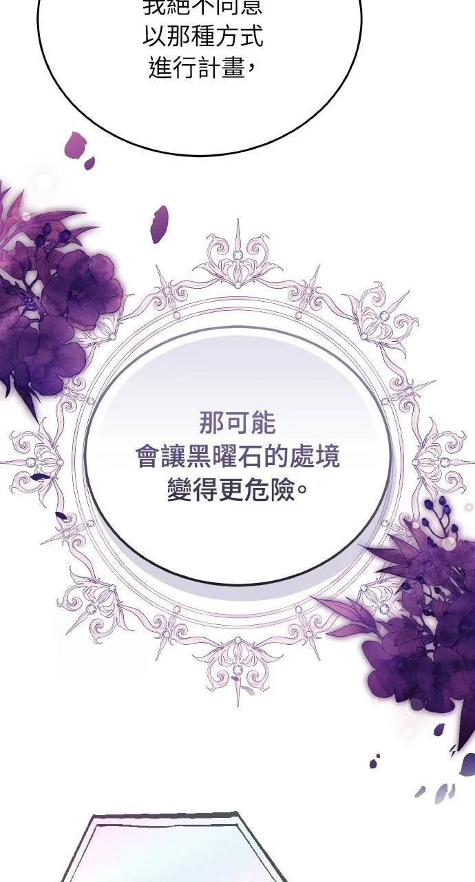 第89话54