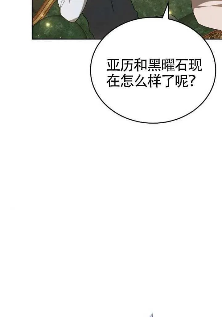 第91话29