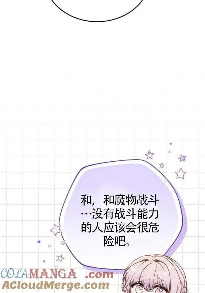 第84话20