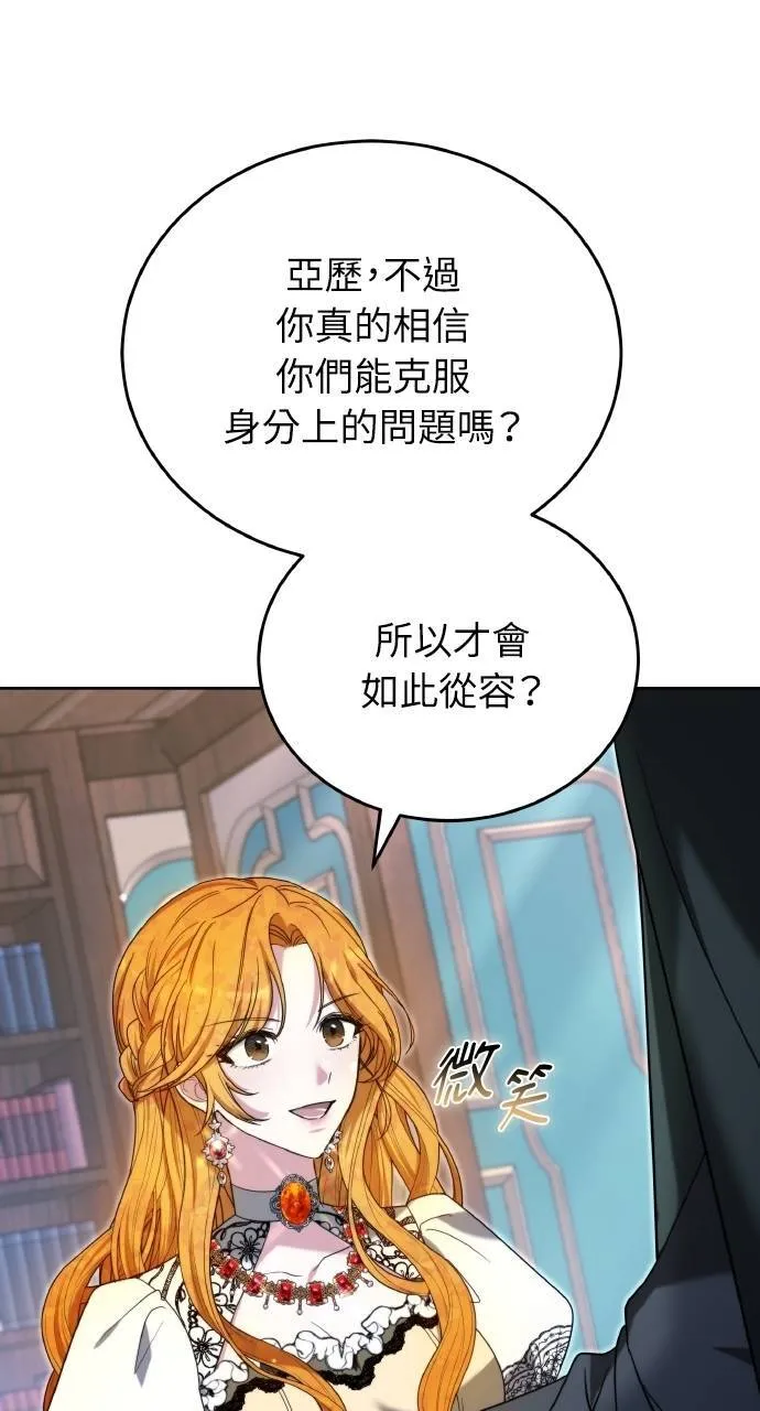 第89话87