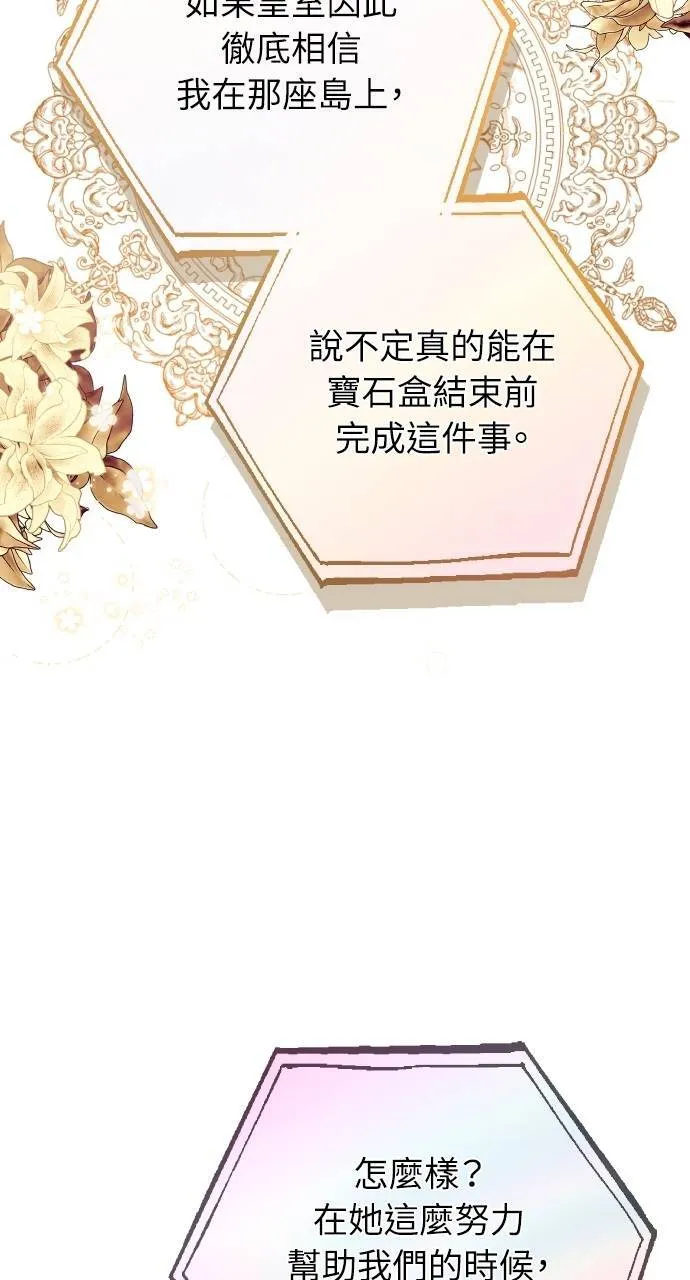 第89话51