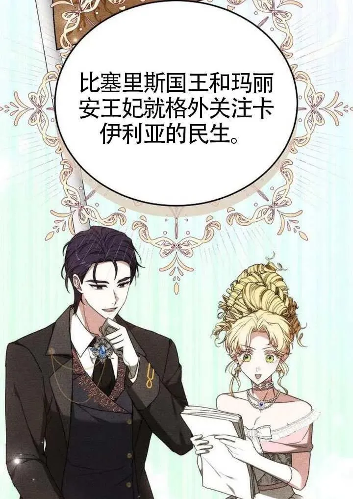 第91话77