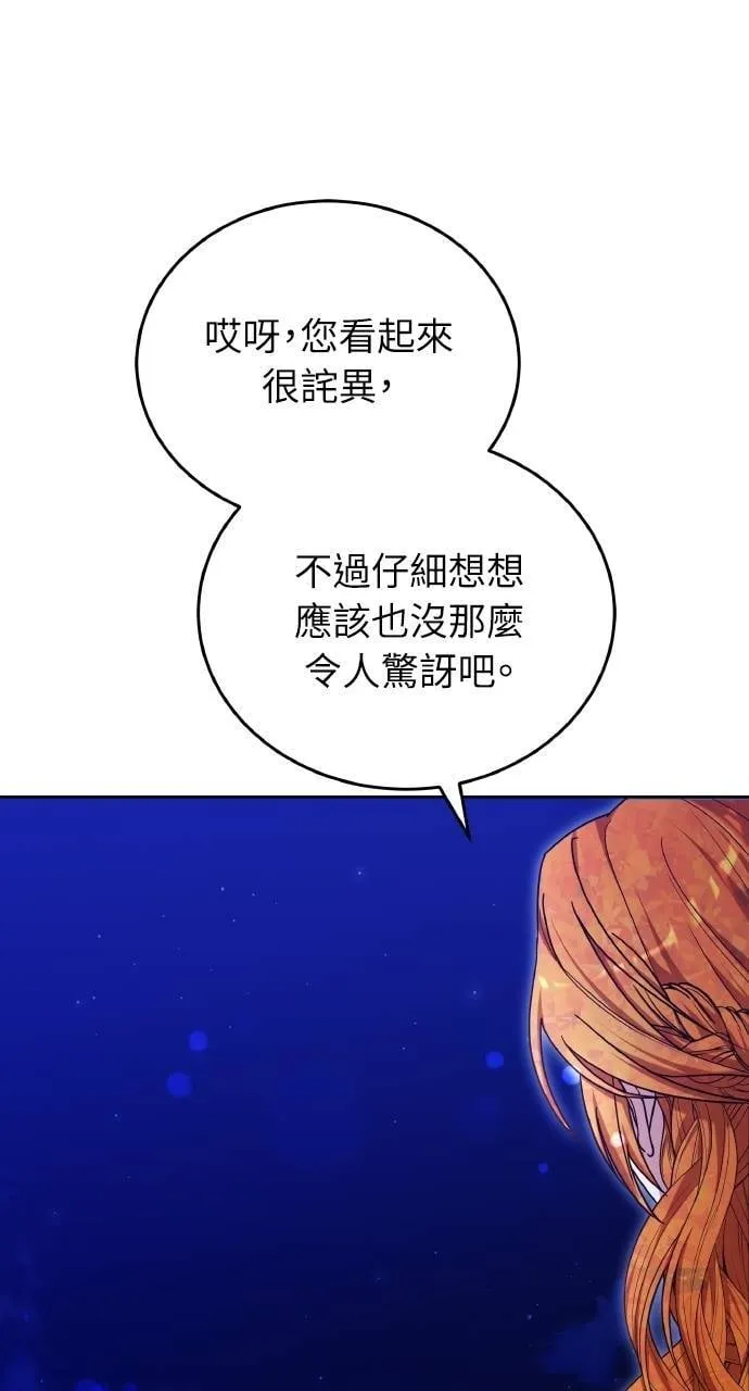 第90话10