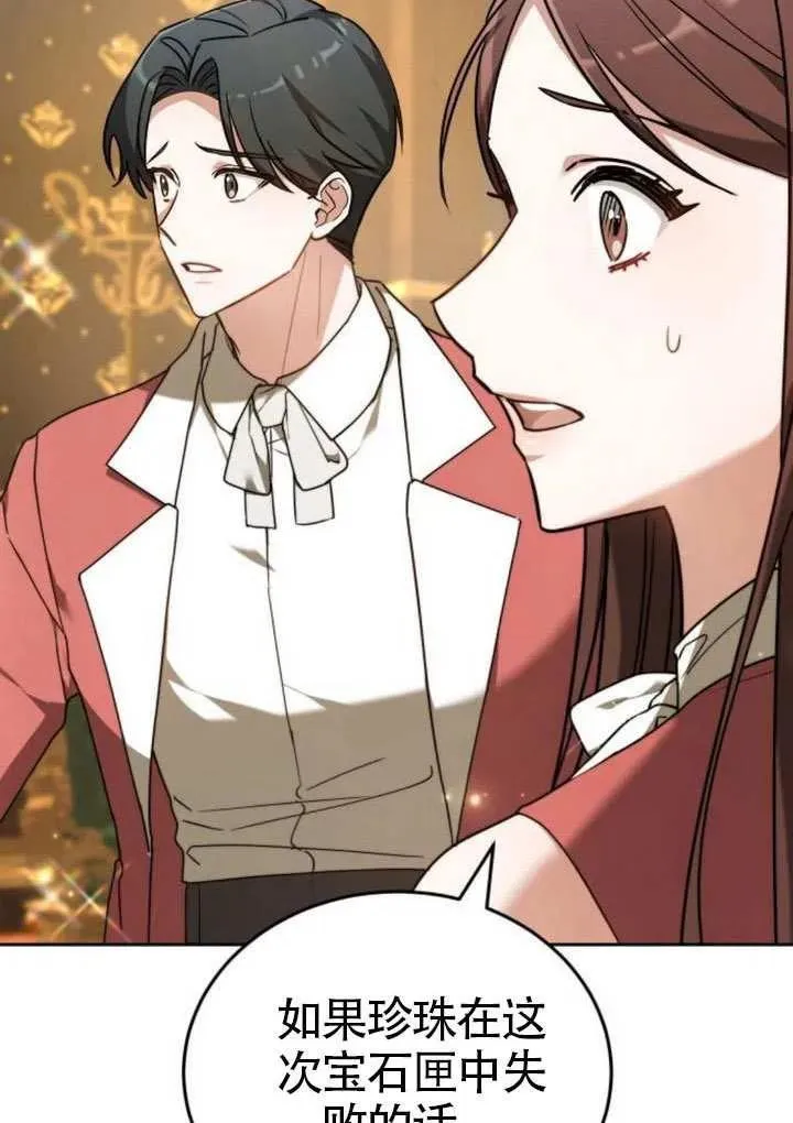第81话102
