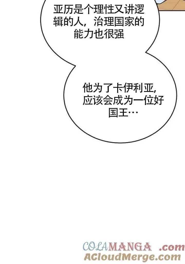 第84话112