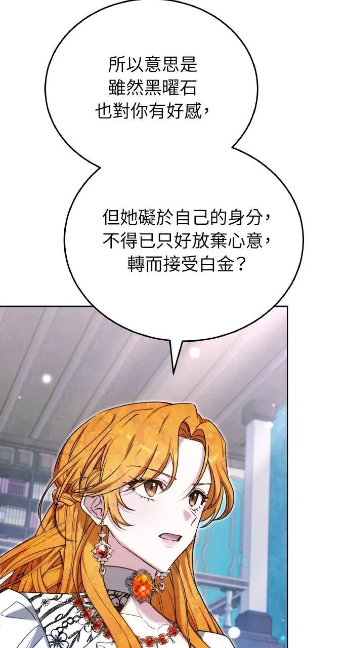 第89话82