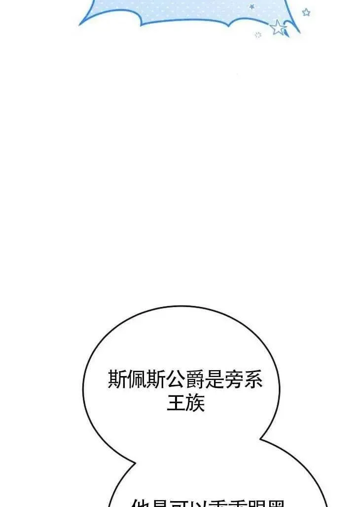 第84话110