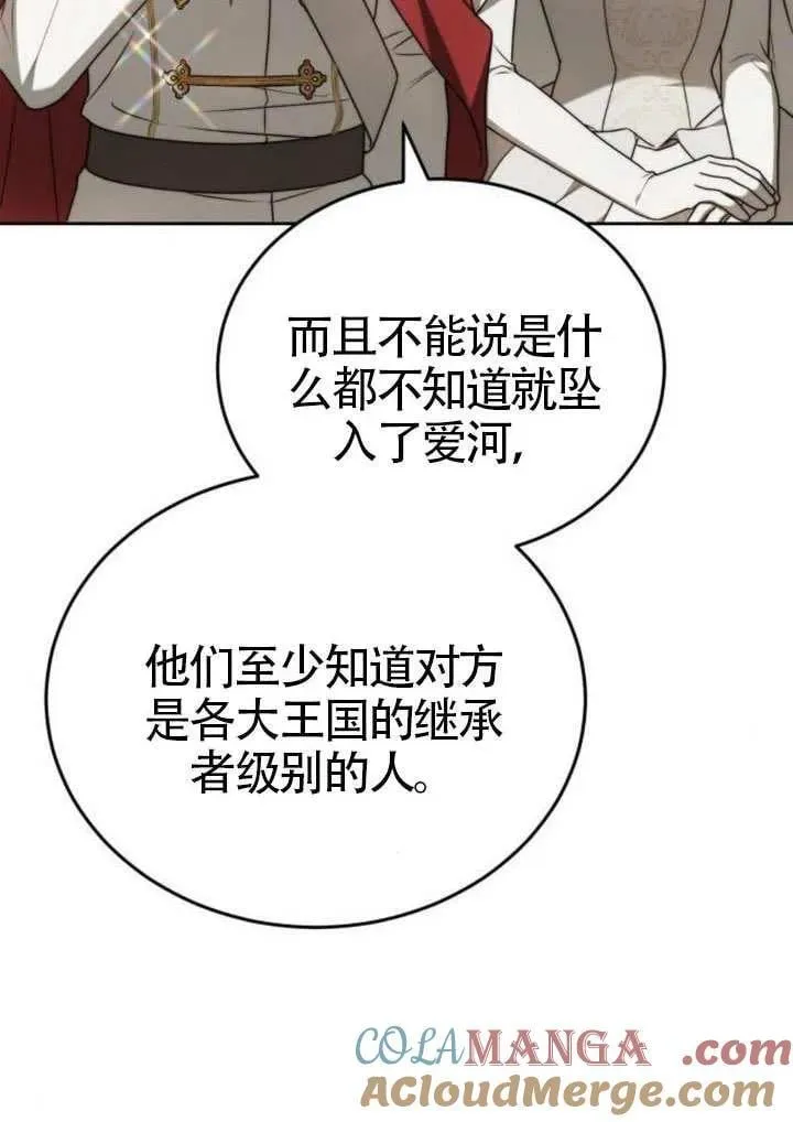 第81话24