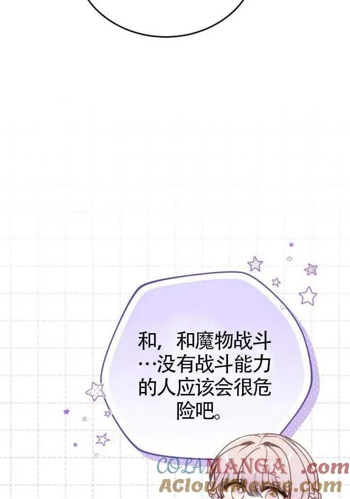 第86话20