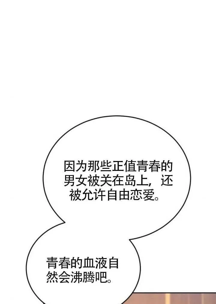 第81话50