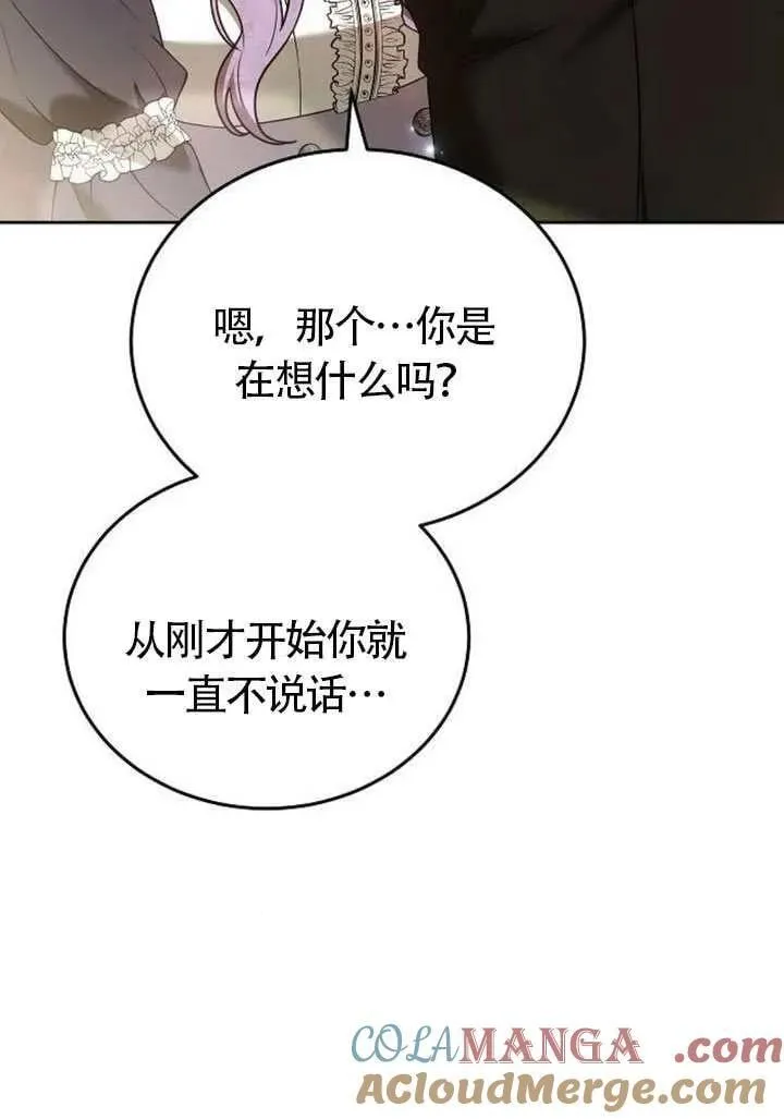 第83话20