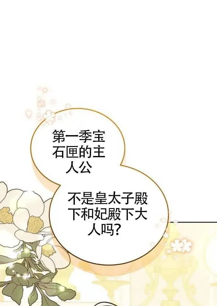第91话5