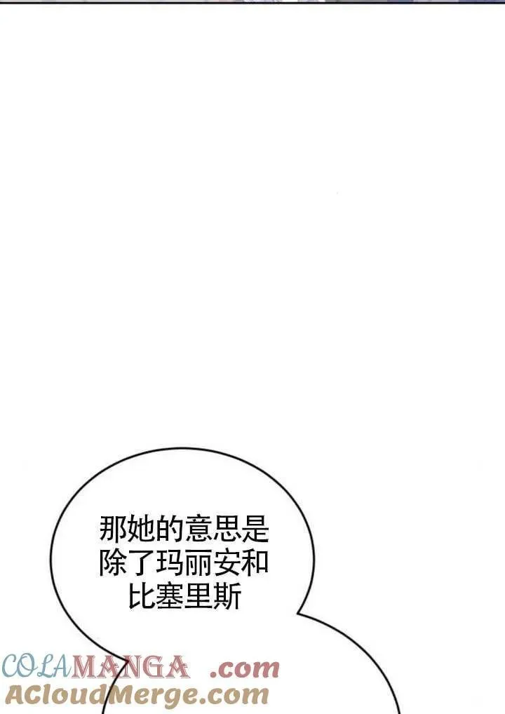 第81话4