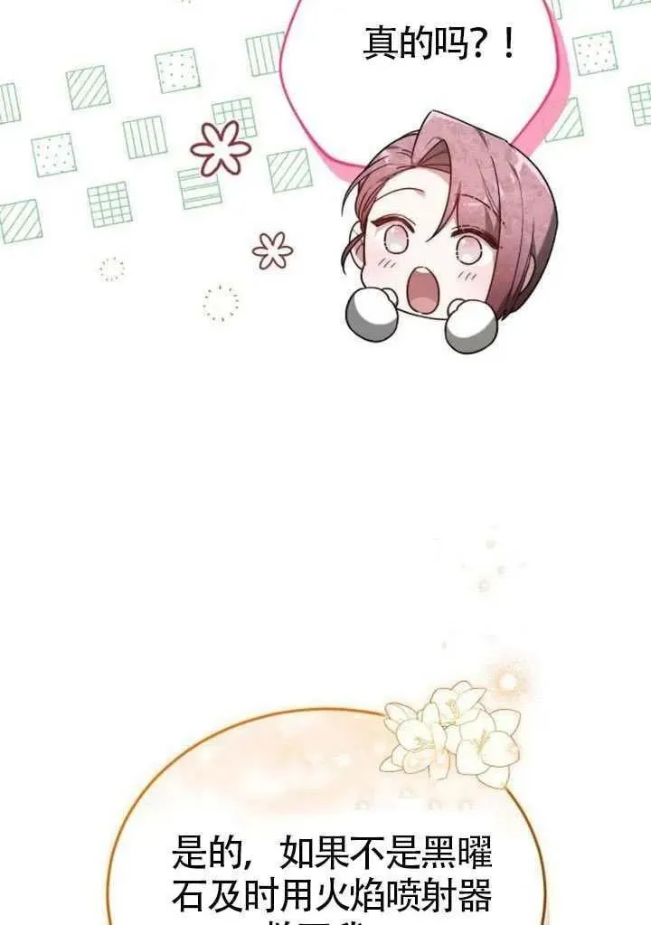 第84话37