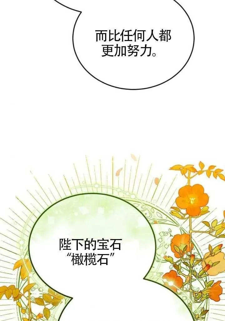 第81话67