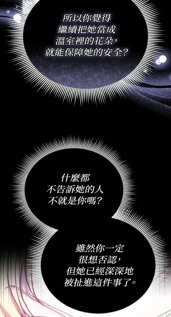 第89话73