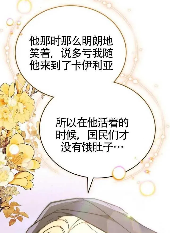 第92话75