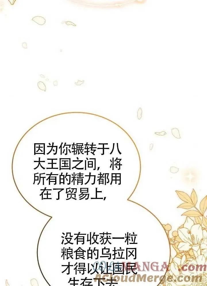 第79话52