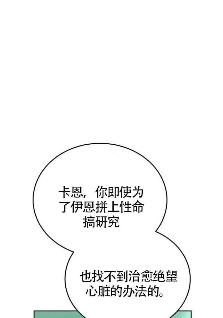第86话158