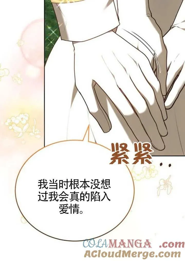 第81话44