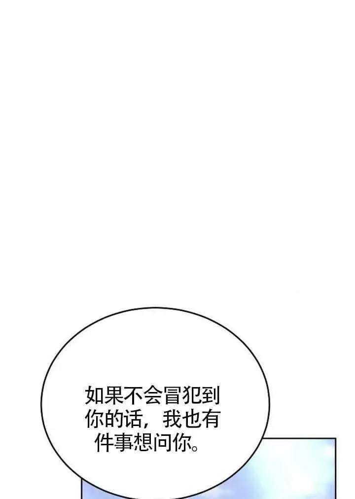 第86话74