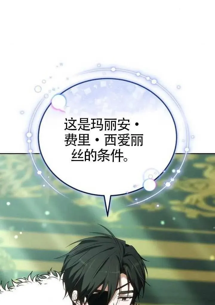 第91话97