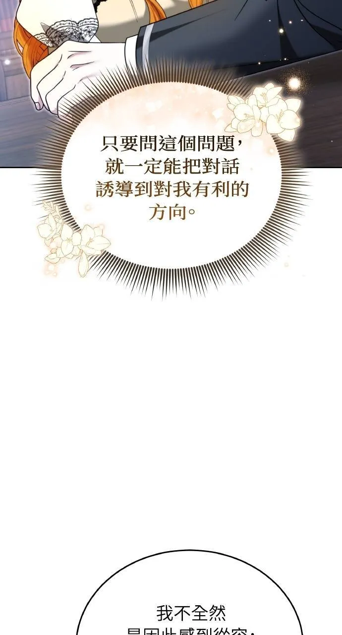 第89话88